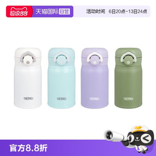 THERMOS/膳魔师迷你保温杯250ml