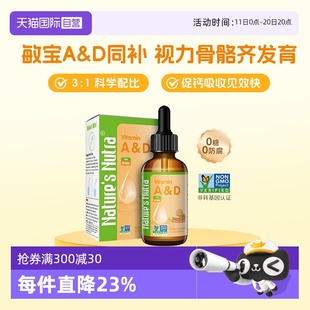 莱思纽卡婴幼儿童维生素ad新生儿宝宝补钙d3婴儿滴剂60ml 自营