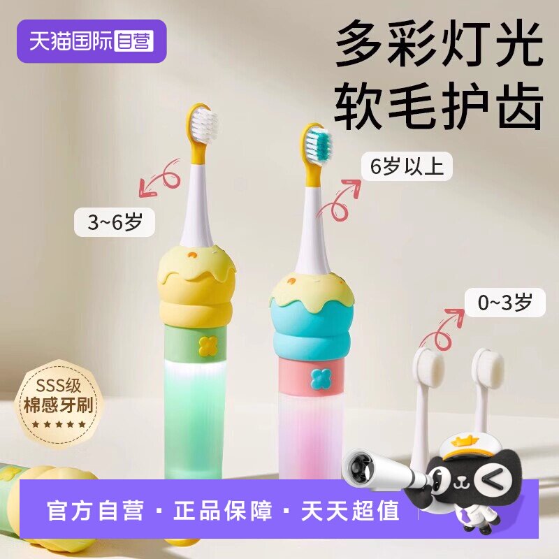 【自营】科巢儿童电动牙刷宝宝2-6岁以上充电刷牙全自动软毛刷头
