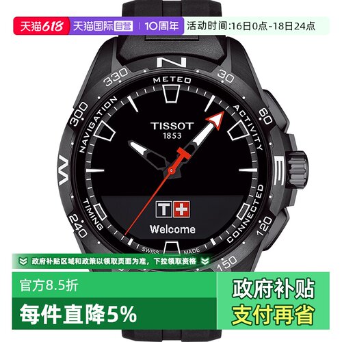 天梭男女同款石英腕表