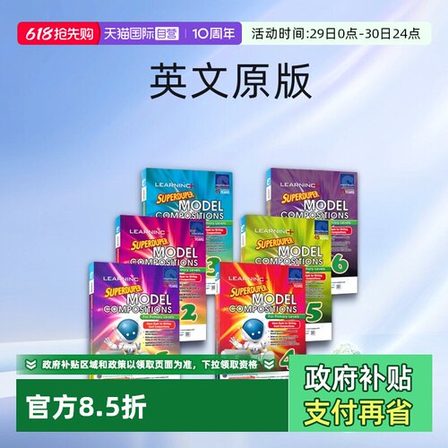 超赞英语范文训练练习册1-6年级