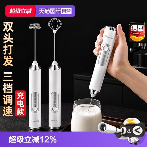 德国打奶泡器家用手持牛奶打发器