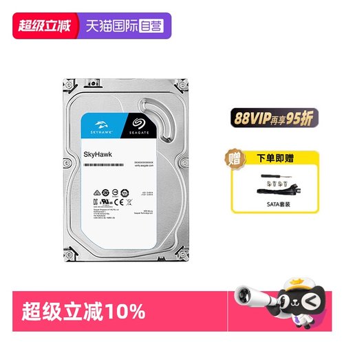 希捷酷鹰8T台式监控硬盘