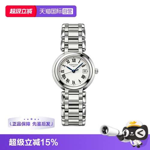 浪琴心月系列瑞士石英时尚女表