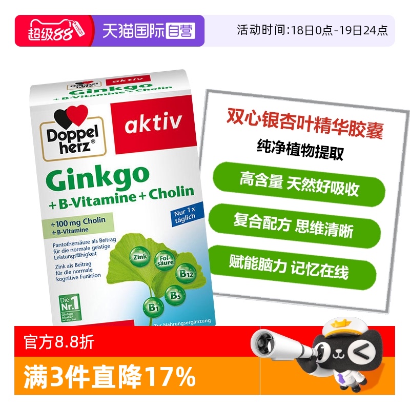 DoppelHerz银杏助学备考