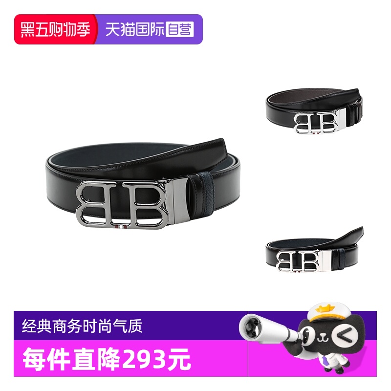 【自营】Bally巴利 男士皮革板扣式双面皮带腰带 BRITT 35 M棕色