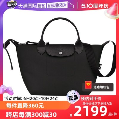 自营小号LONGCHAMP/珑骧手提包