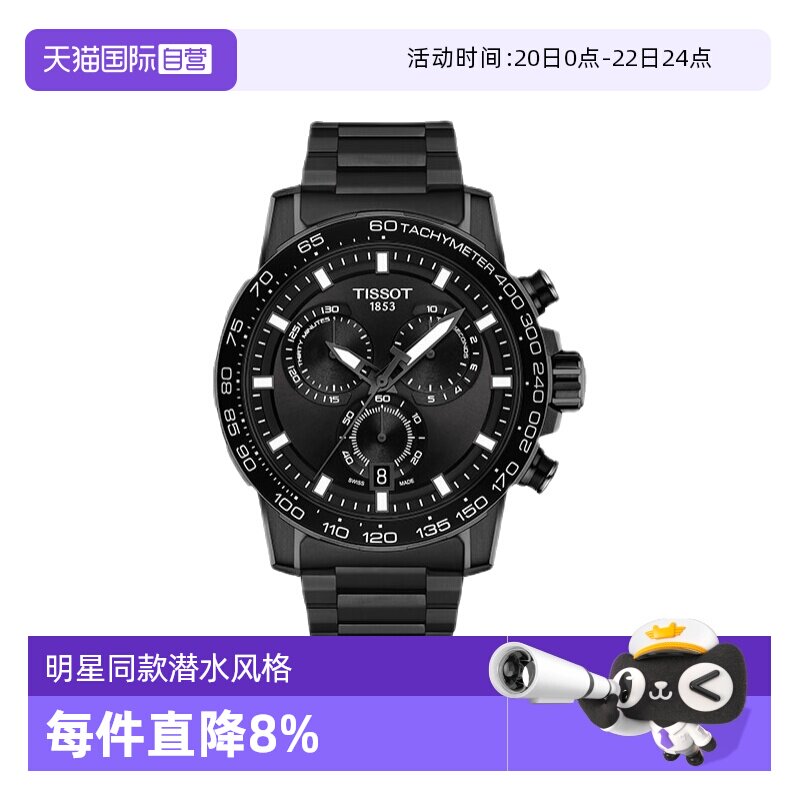 【自营】Tissot天梭速敢系列黑武士钢带石英男表龚俊同款运动手表