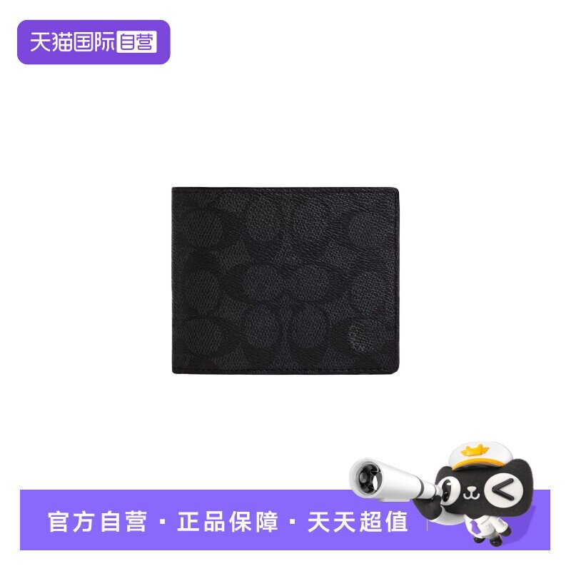 【自营】COACH/蔻驰钱包男士折叠短款钱包钱夹礼盒装送男友礼物
