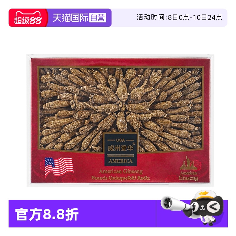 【自营】美国进口花旗参1.5g尖尾参段特级西洋参250g礼盒中秋送礼