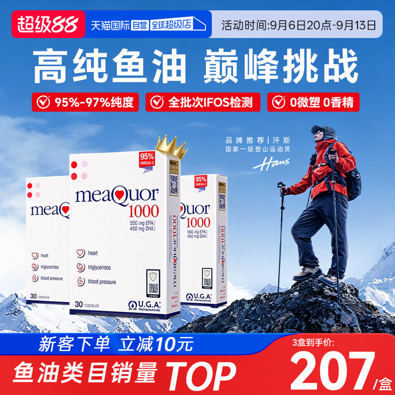 3盒装金凯撒鱼油官方自营正品图片