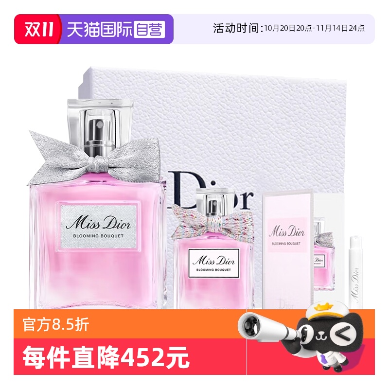 【自营】Dior/迪奥礼盒花漾小姐淡香水套装送女友七夕生日礼物