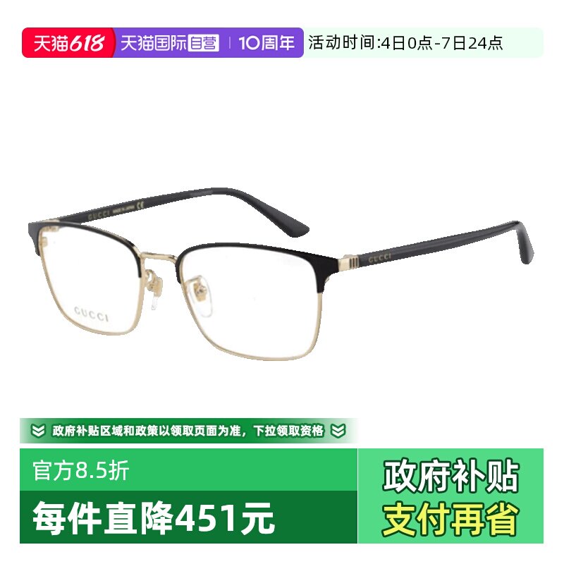【自营】GUCCI古驰眼镜框男商务方形GG1124OA眉线光学眼镜架女