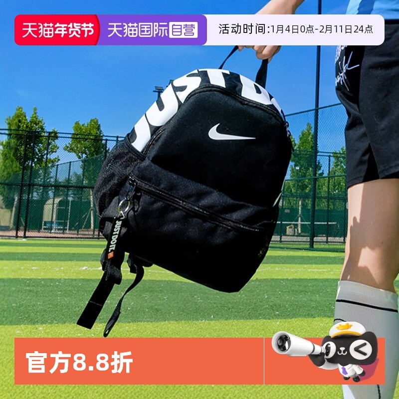 【自营】Nike耐克男女包运动包小包出行背包学生书包双肩包DR6091,运动包/户外包/配件,双肩背包,淘宝优惠券,粉丝福利购,淘宝优惠卷