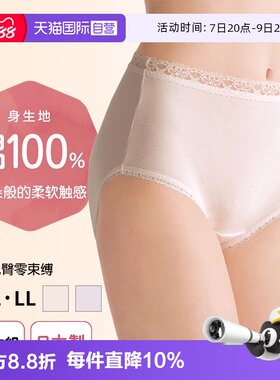 ATSUGI/厚木内裤2条装棉质透气