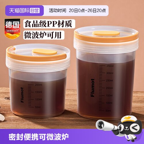 德国塑料中药密封罐分装瓶食品级