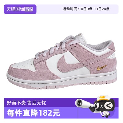 【自营】Nike耐克女DUNK金钩月光粉紫复古翻毛皮运动鞋IO4244-100