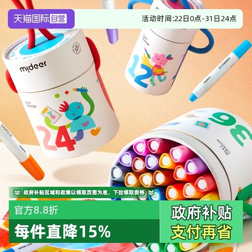 mideer弥鹿丝滑速干蜡笔缤纷