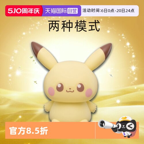 多美卡发光皮卡丘捏捏灯