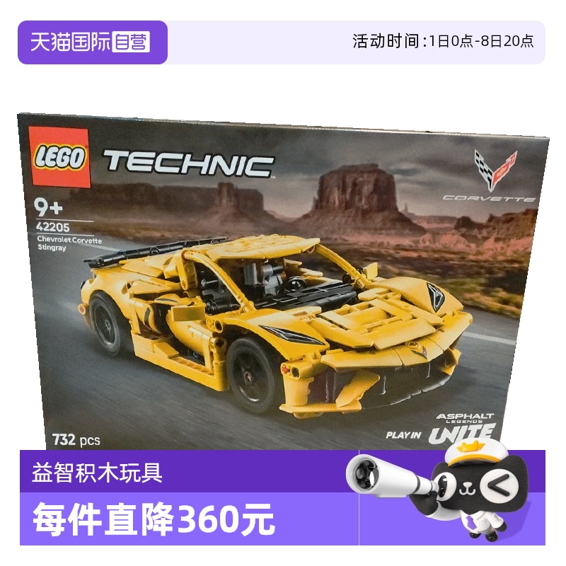 【自营】乐高42205雪佛兰科尔维特 Stingray儿童拼装积木玩具男孩