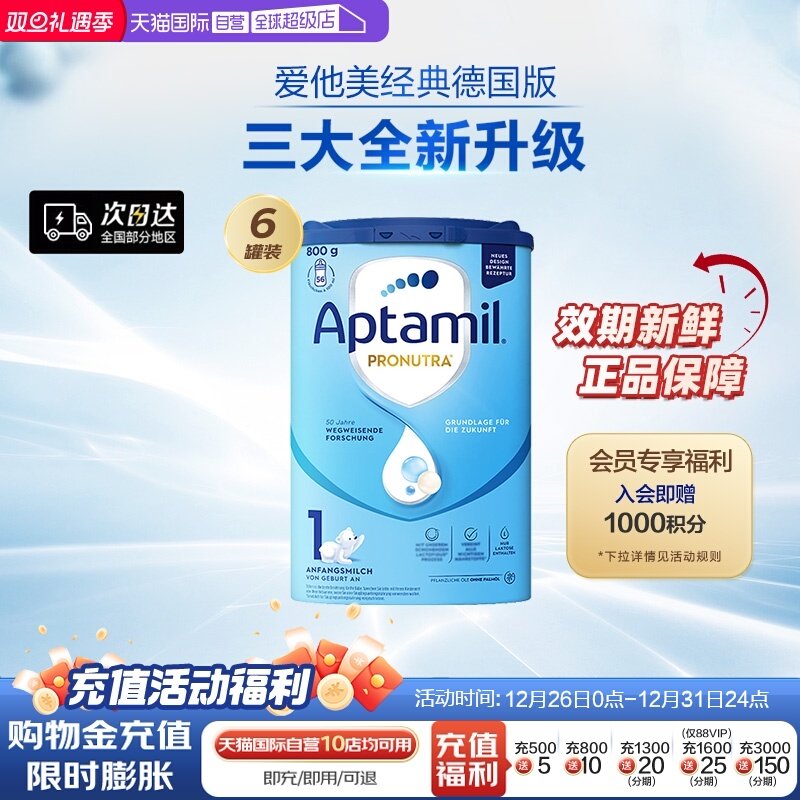 ����Ӫ���¹�������Ӥ�������̷�1�����ֹ�0-6����800g/�޽���6�� 1026Ԫ(��88VIP 95��)