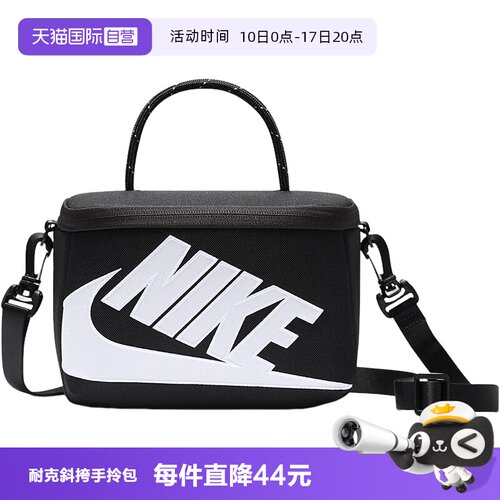 【自营】NIKE耐克鞋盒包男女单肩背包斜挎包手提包拎包FN3059-010