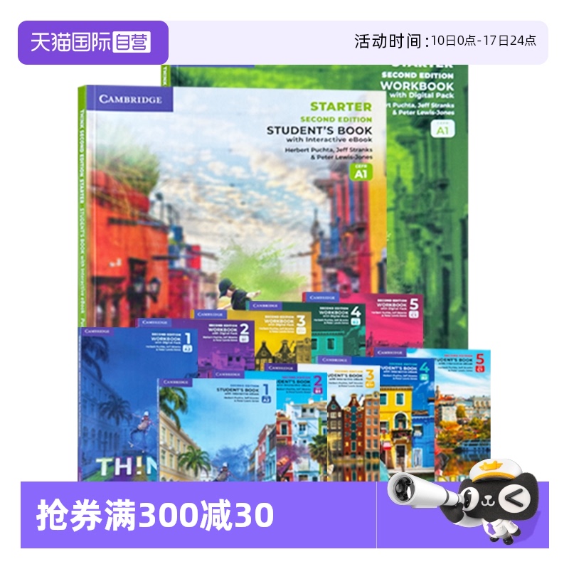 剑桥第二版Think教材青少英语