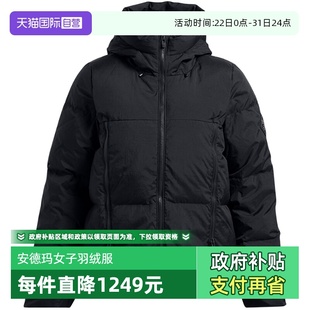 羽绒服夹克外套1384645 UA安德玛女运动休闲短款 001连帽 自营