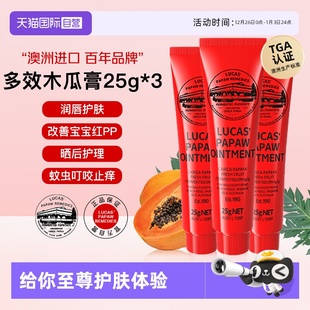 自营 正品 lucas 3澳洲原装 润唇膏唇膜婴儿专用 papaw木瓜膏25g