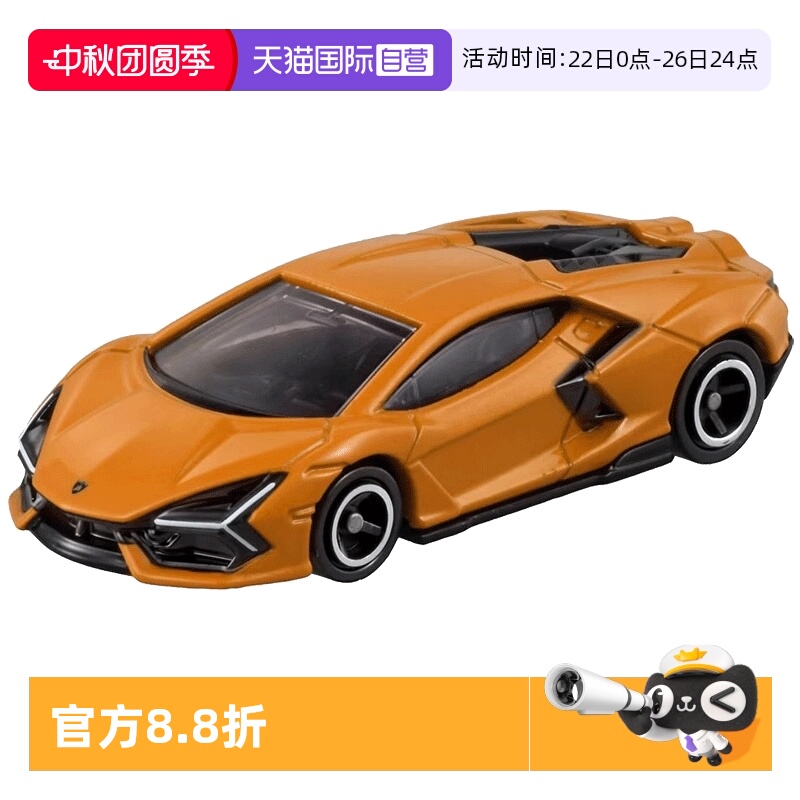 【自营】TOMY/多美仿真合金小车107号兰博基尼雷韦尔托跑车917168