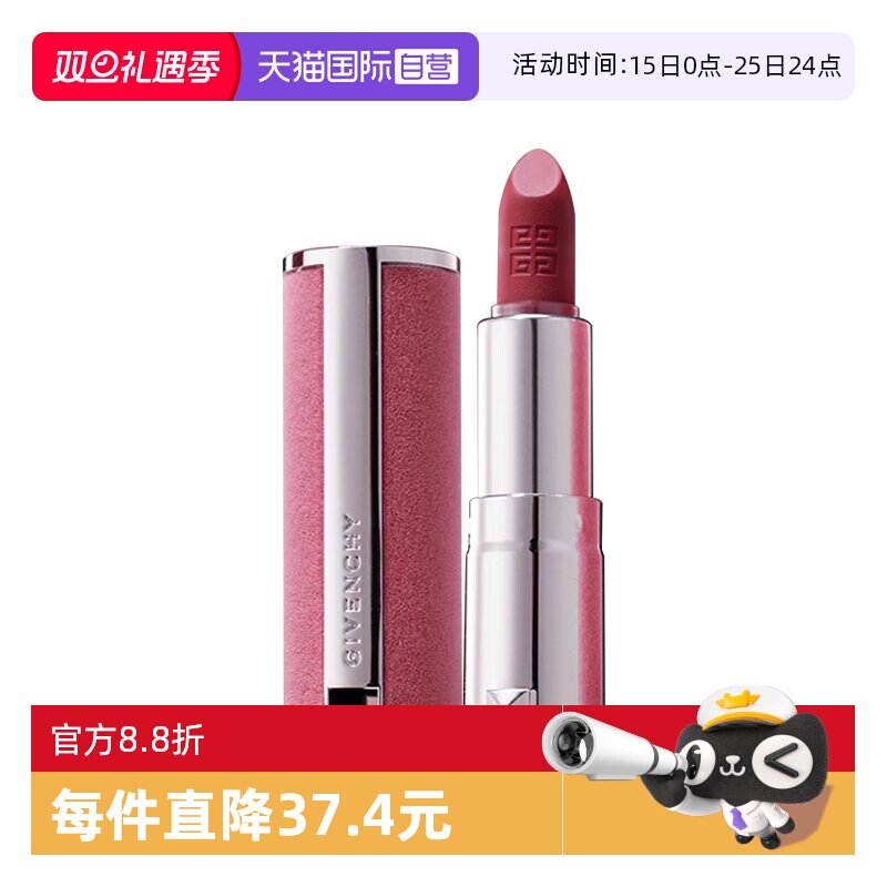 【自营】Givenchy/纪梵希高定粉丝绒唇膏口红1.5gN37持色旅行装