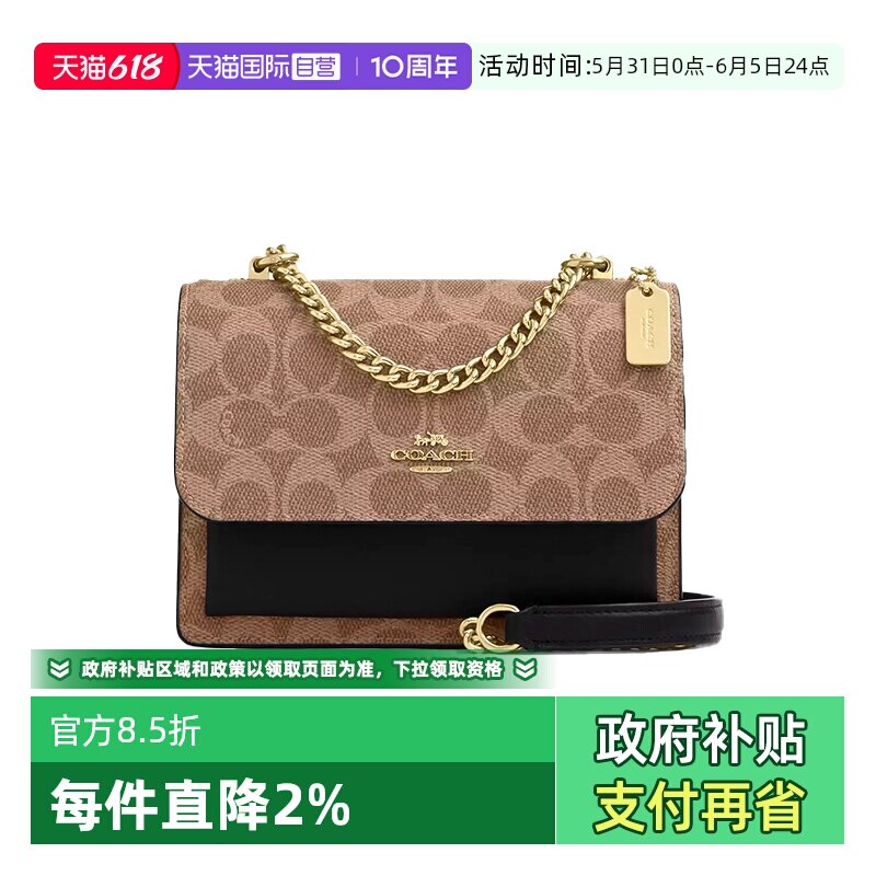 【自营】COACH/蔻驰女士风琴包KLARE单肩斜挎包新款送女友礼物