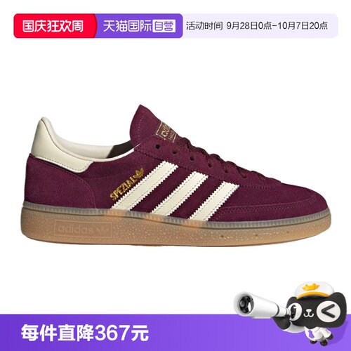 【自营】adidas阿迪达斯三叶草男女HANDBALL SP运动休闲鞋JP8726