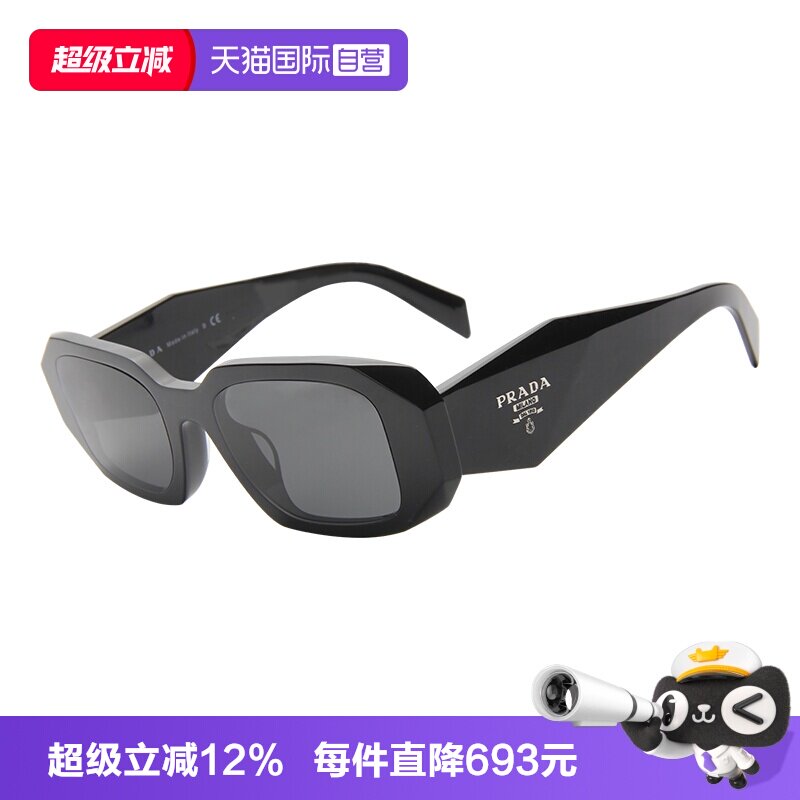 【自营】PRADA/普拉达男女同款墨镜时尚眼镜开车太阳镜OPR17WSF