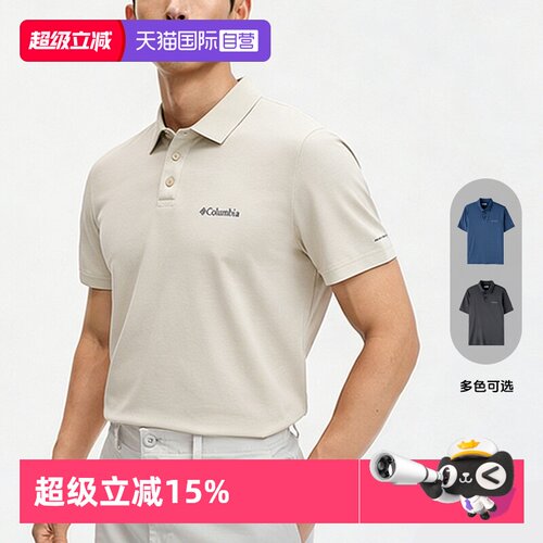 【自营】哥伦比亚男子新款户外速干防晒透气短袖POLO衫T恤AE9166