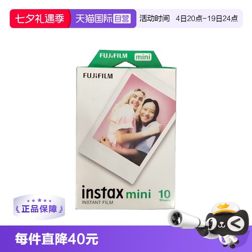 Fujifilm富士白边相纸适用多机型