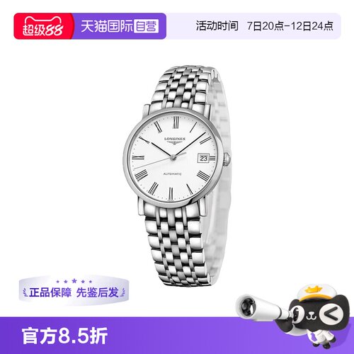 浪琴博雅系列瑞士机械时尚女表