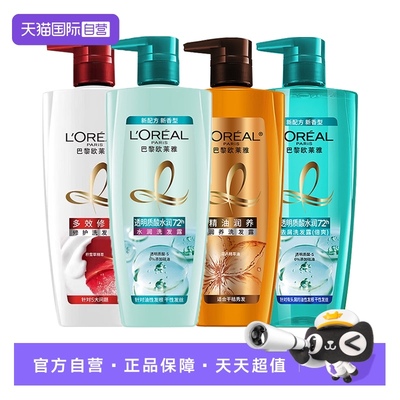 【自营】欧莱雅洗发水700ml精油润养修护去屑水润透明质酸洗发露