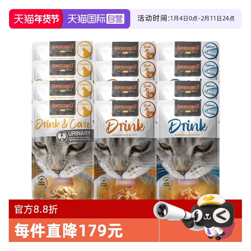 【自营】小李子零食汤包40g*12猫补水肉汤成幼猫浓汤猫零食湿粮包,宠物/宠物食品及用品,猫零食湿粮包/餐盒,淘宝优惠券,粉丝福利购,淘宝优惠卷