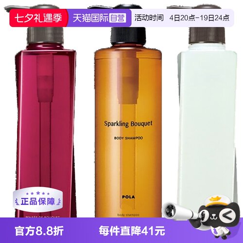 沐浴露宝丽清香柔润保湿泡沫
