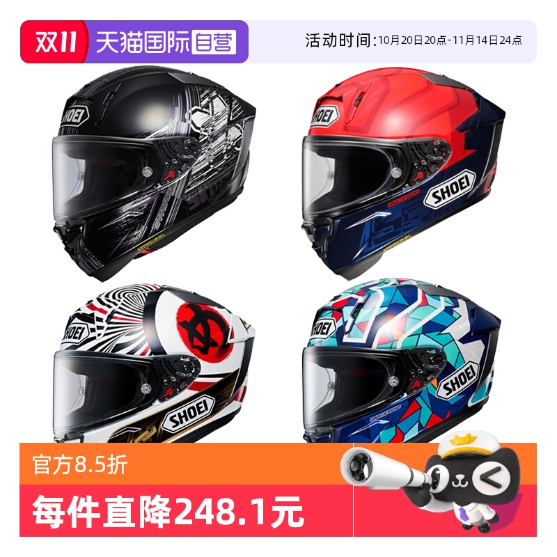 【自营】SHOEI X15头盔摩托车防雾赛车四季马奎斯红蚂蚁招财猫