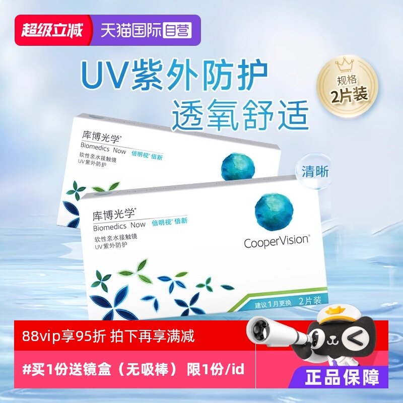 ����Ӫ���ⲩ��ѧ���������׺б���2Ƭ���ν����۾��ٷ���Ӫ��Ʒ 17.15Ԫ