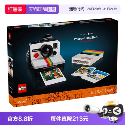 【自营】LEGO乐高IDEAS系列21345宝丽来相机男女孩益智积木玩具