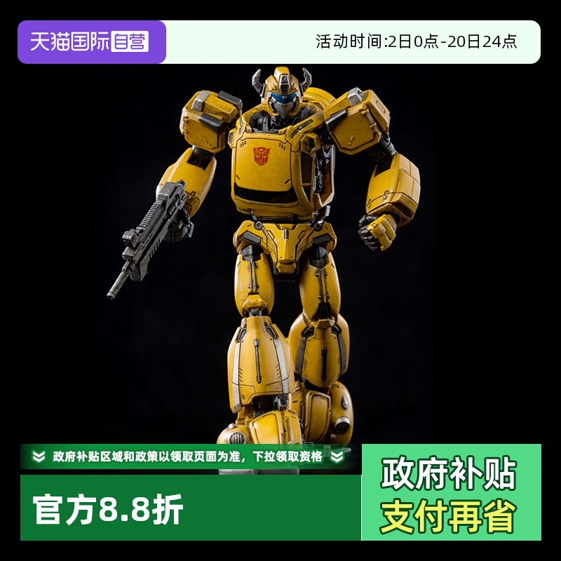 【自营】threezero变形金刚G1 MDLX大黄蜂复古动画版可动模型