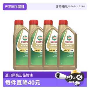 进口正品 全合成机油极护 自营 嘉实多原装