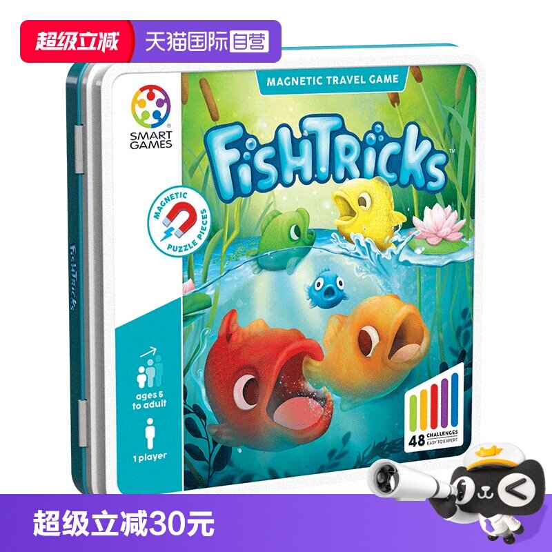 【自营】比利时SmartGames大鱼吃小鱼 儿童益智磁力玩具礼物5岁+