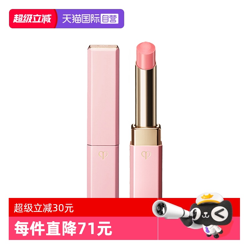 【自营】肌肤之钥CPB樱花小粉管唇膏2.8g莹采丰润唇膏礼物送女友