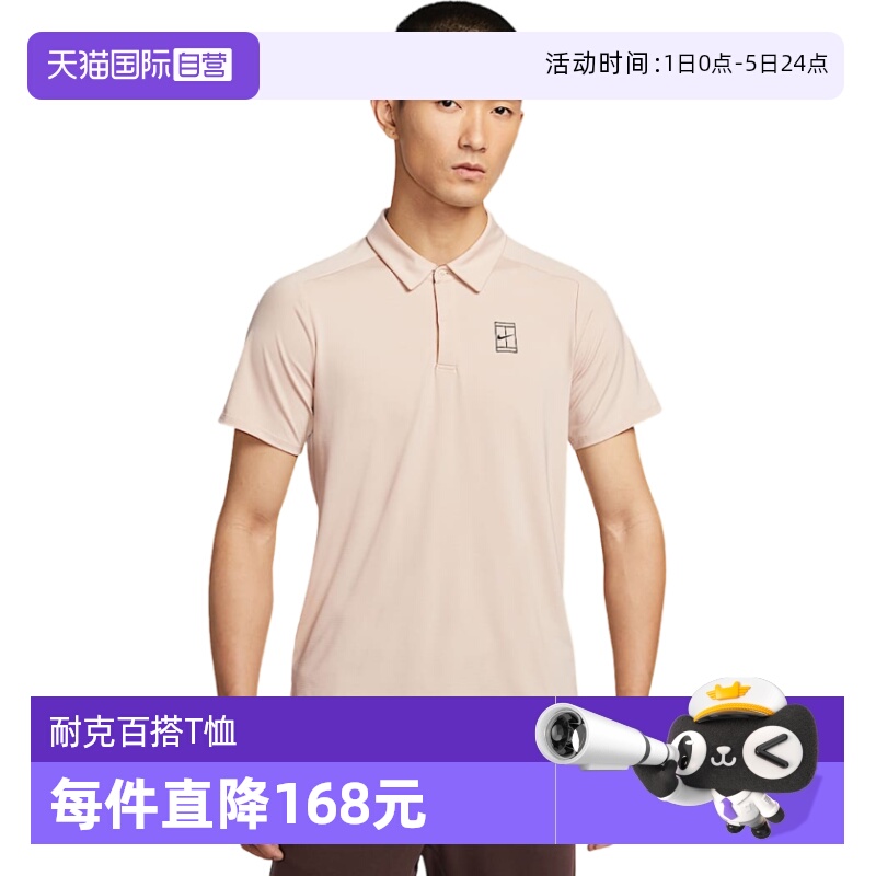 【自营】nike耐克男T恤夏速干透气网球短袖翻领POLO衫FZ6908-126