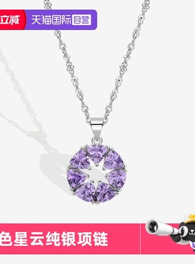 【自营】WEEKISS紫色星云项链女925纯银锁骨链小众设计轻奢高级感