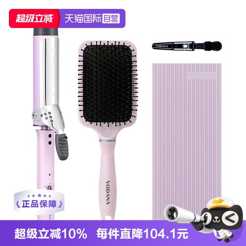 VODANA韩版礼盒装韩式卷发棒礼盒